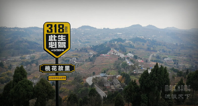 石板路