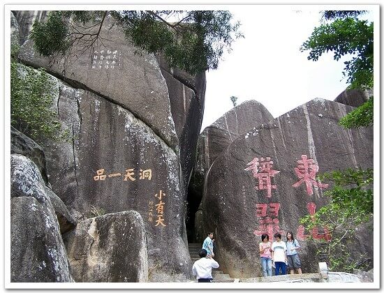 东山耸翠石刻