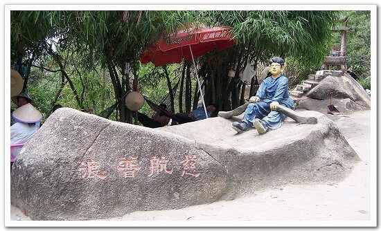 慈航普渡