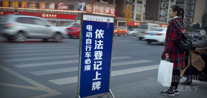 自动电动自行车上牌