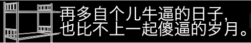 青葱岁月