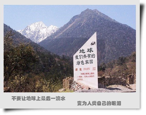 爱护水源