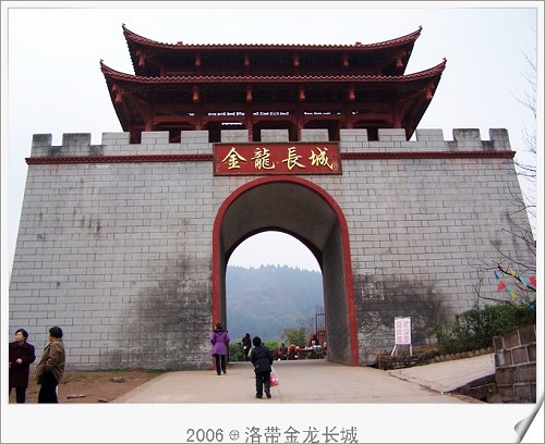 洛带金龙长城