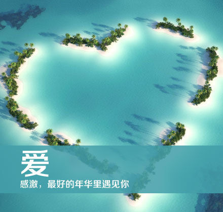 2013，爱