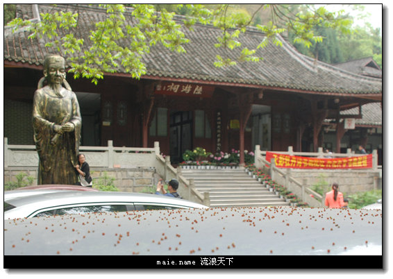 陆游祠