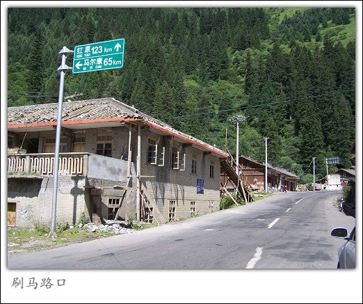 刷马路口