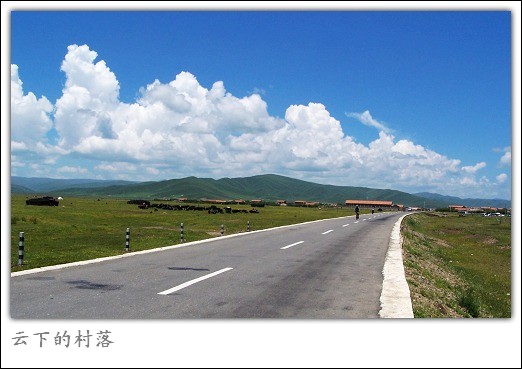 红原路边的村落