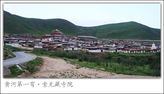 索克藏寺