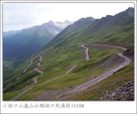 小垭口山盘山公路