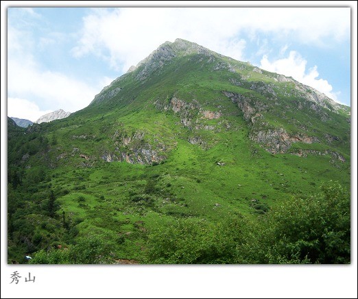 黑水的秀山