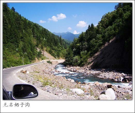 黑水河水像奶子一样纯净