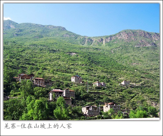 黑水住在山上的羌寨