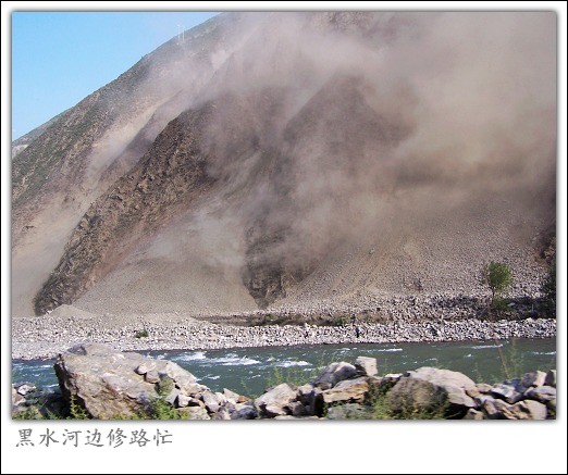 黑水河电站所在处