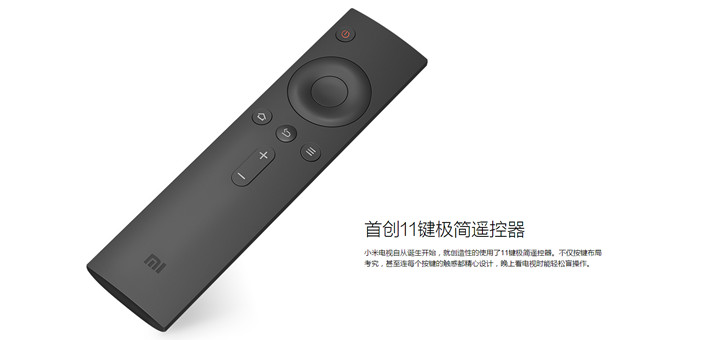 小米电视遥控器