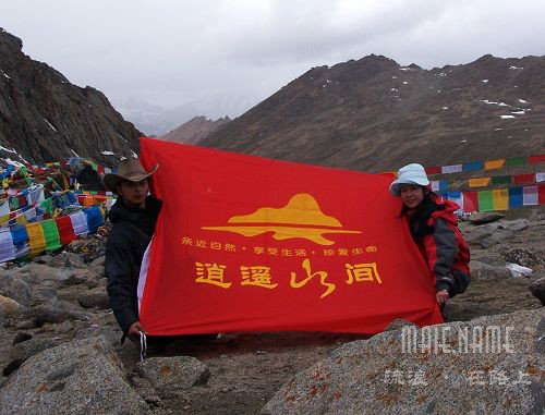 Maie和兔子在卓玛拉山口