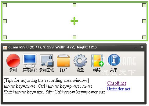 简单易用的屏幕录像软件 oCam 界面