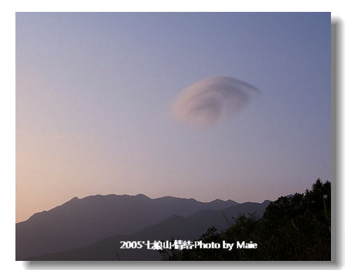 七娘山UFO惊现