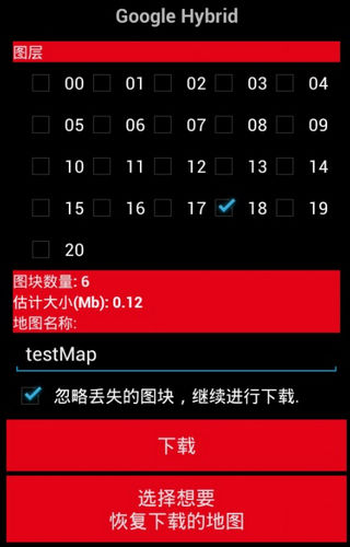 保存离线地图