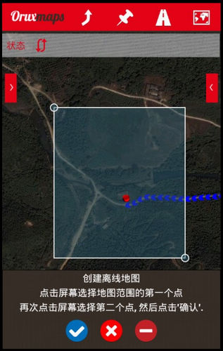 Oruxmaps创建离线地图选取地图范围