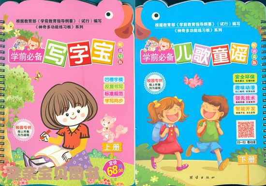 幼儿园来的广告