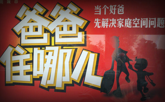 爸爸住哪儿