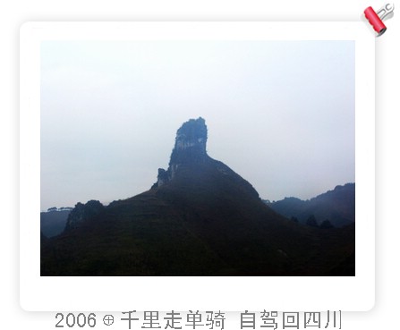 这个山我取名为守望,像不像一只鹰...